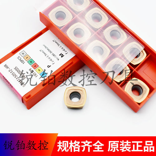 锐安快进给数控铣刀片SDMT150512-HR RX2000S 钢件 不锈钢
