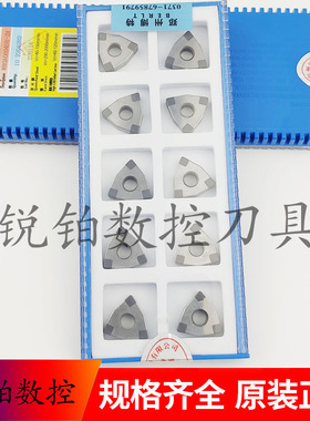 郑州博特CBN数控刀片WNGA080404 WNGA080408 WNGA080412 BTS2800