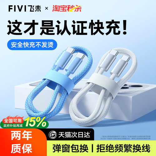 45W编织快充线适用苹果全系