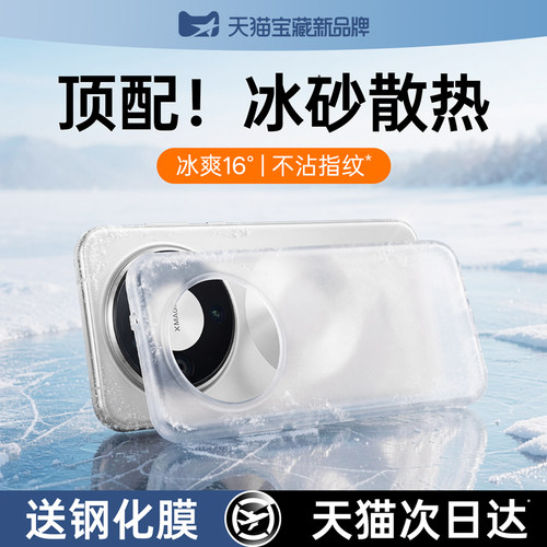 【冰砂散热】FIVI新款散热手机壳