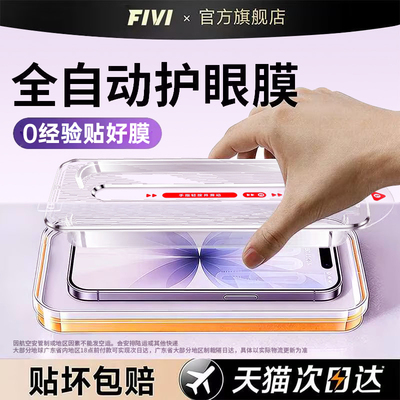 德国权威眼科认证】新款AR护眼膜