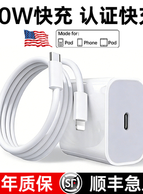 【官方正品】【30W快充】FIVI适用苹果17充电器头iphone16手机15promax插头13原PD数据线typec14装12ipad一套