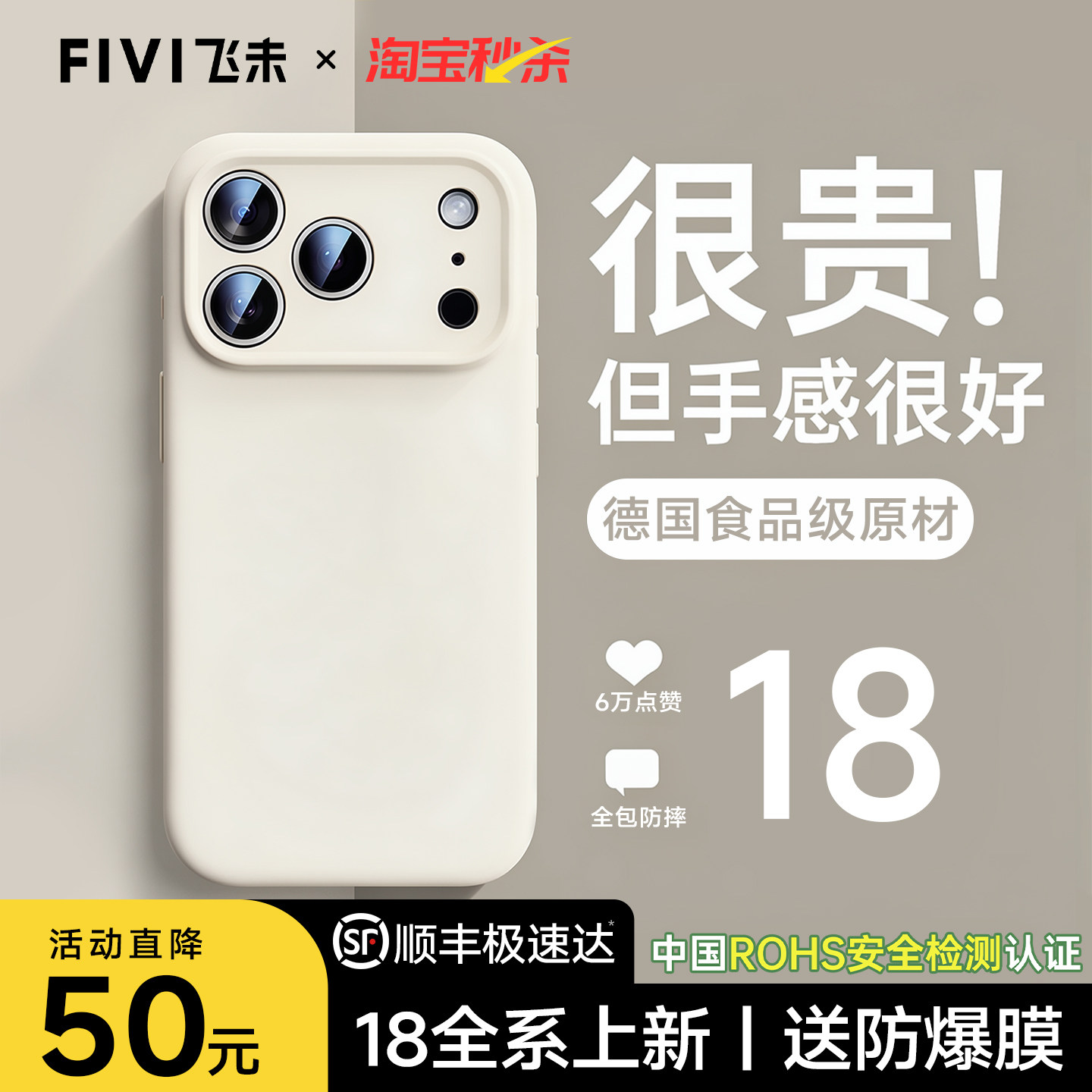 官方升级FIVI适用苹果17promax手机壳iPhone18pro新款液态硅胶16防摔15情侣镜头全包14高级软外壳男女保护套