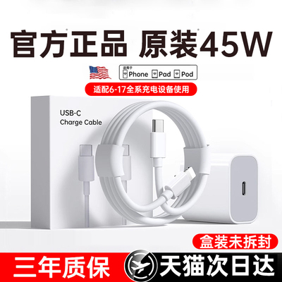 【官方正品】适用苹果PD快充线