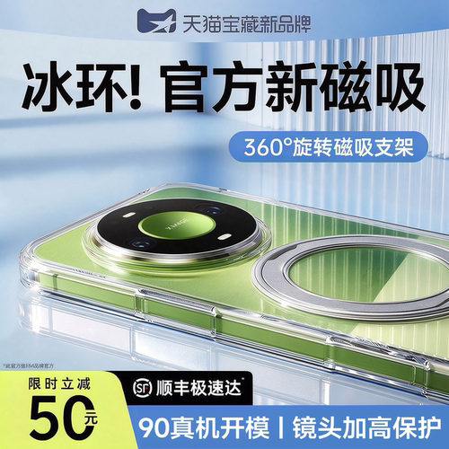 【官方支点壳】新360°冰环支架