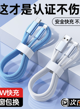 【次日达】【45W快充】FIVI适用苹果14充电线iphone13数据线17pro器12手机16车载11USB15promax平板8ipad正品