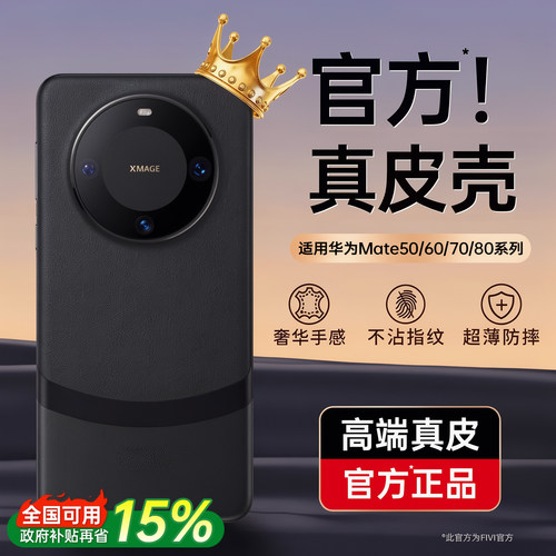 官方真皮壳适用华为mate全系