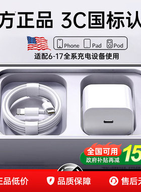 【官方正品30W认证】适用苹果13充电线器iPhone14数据线头12ipad手机11双typec原PD装15平板16编织17车载快充