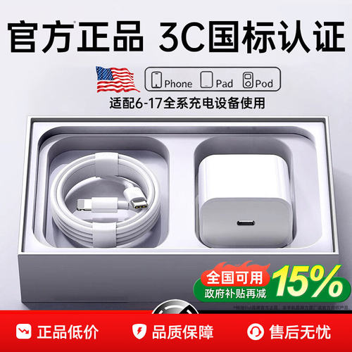 【国补倒计时】官方正品PD快充线