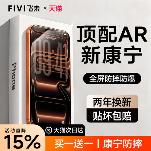 【AR康宁】防爆抗指纹