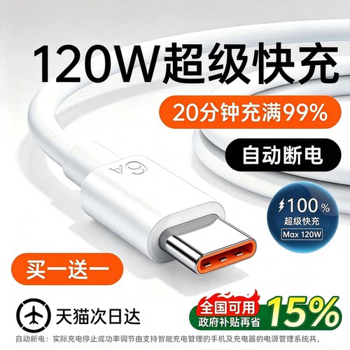 [官方正品]适用于华为数据线