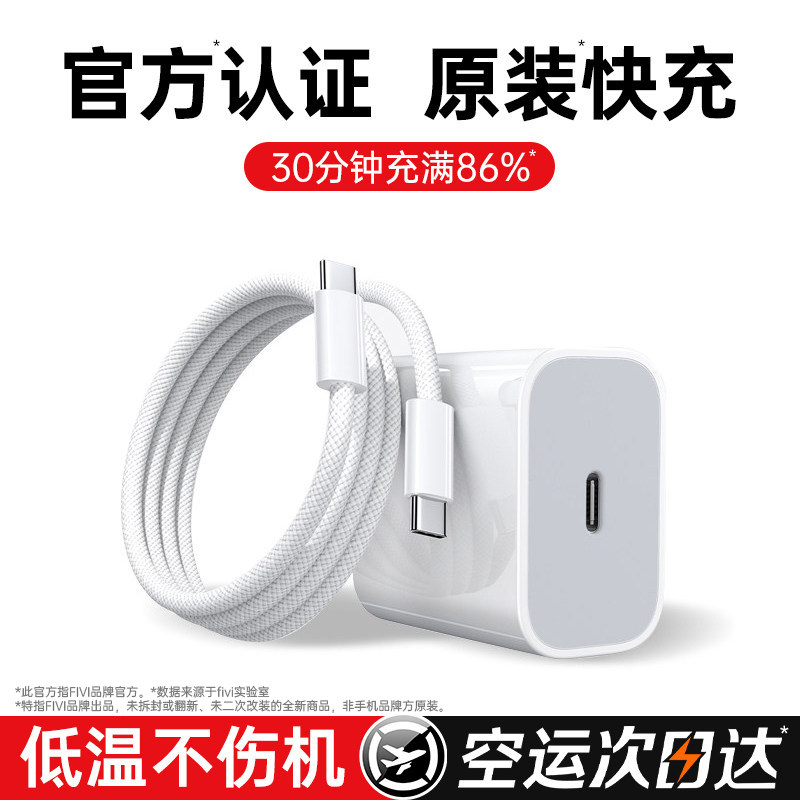 【45W安全认证】FIVI官方适用苹果15充电线iPhone16promax数据线17快充双typec编织14手机pd认证车载usb原正i,3C数码配件,手机数据线,淘宝优惠券,粉丝福利购,淘宝优惠卷