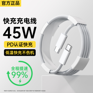 ipad车载pd认证usb正原 FIVI官方适用苹果15promax充电线iPhone17数据线16充电器线双tpyec手机 45W新快充