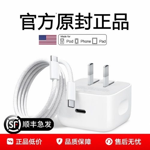 【顺丰】【官方40W动态快充头】