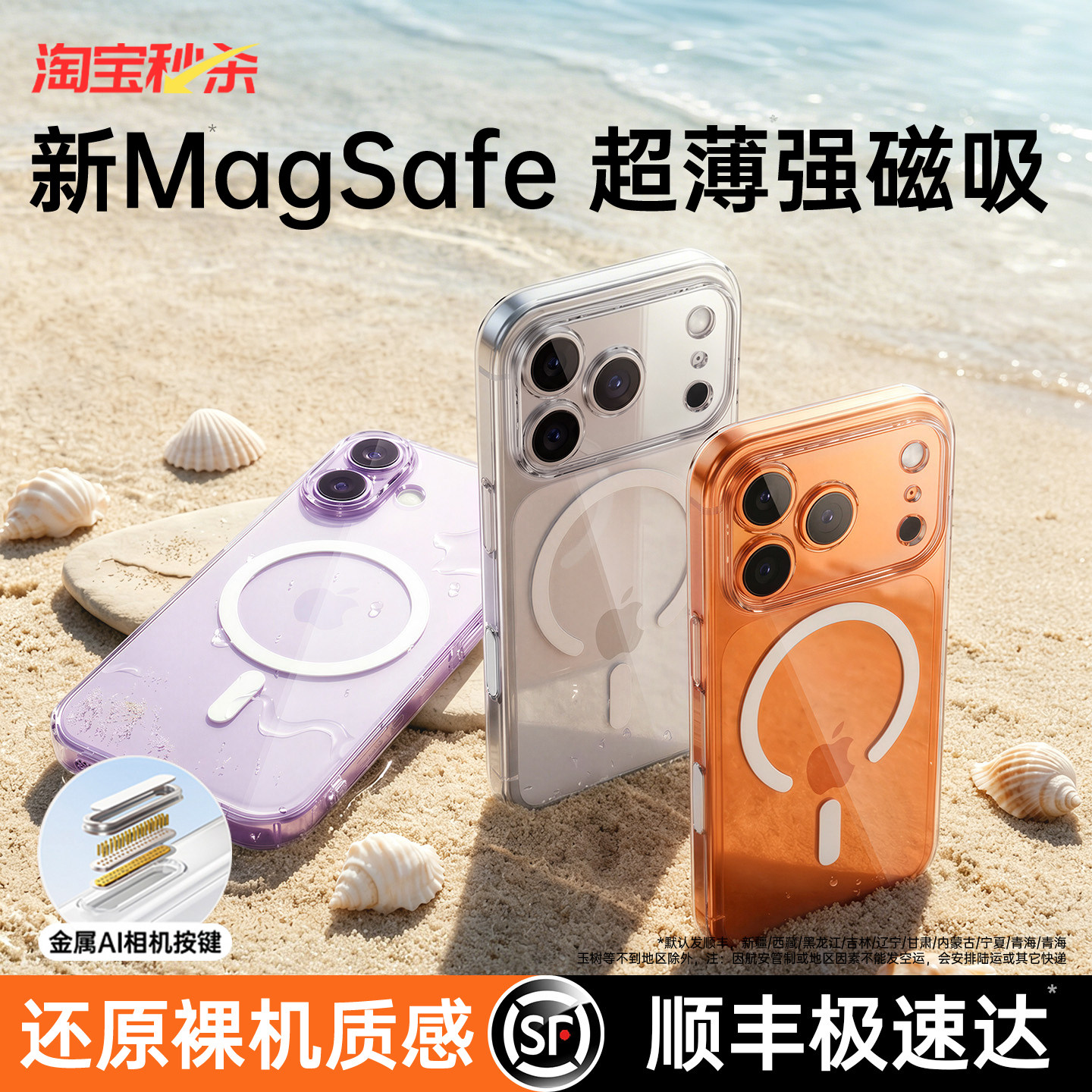 相机按键全包】FIVI适用苹果17手机壳iPhone17promax磁吸手机壳16新款15透明保护套Magsafe高级超火超薄外壳