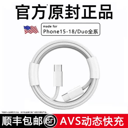 【官方60W快充】FIVI适用苹果18promax充电线器iPhoneDuo数据线17原16装15手机45W正品pd双tpyec车载usb口AVS