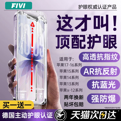 【新款AR康宁护眼膜】顶配无指纹