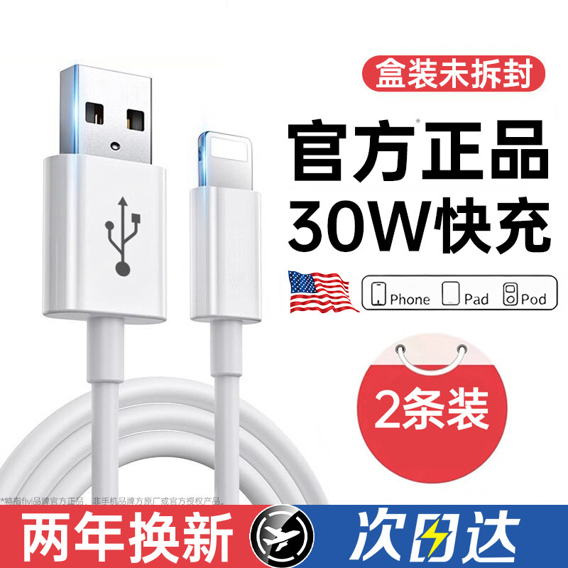 【官方正品】FIVI官方适用苹果13充电线器iPhone14数据线头12ipad手机11双typec原PD装15平板16编织17车载长