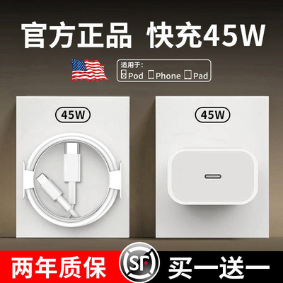 【iPhone17快充】适用苹果充电器