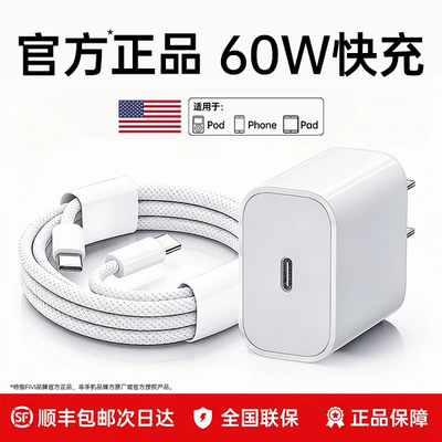 官方正品】适用苹果新款充电器