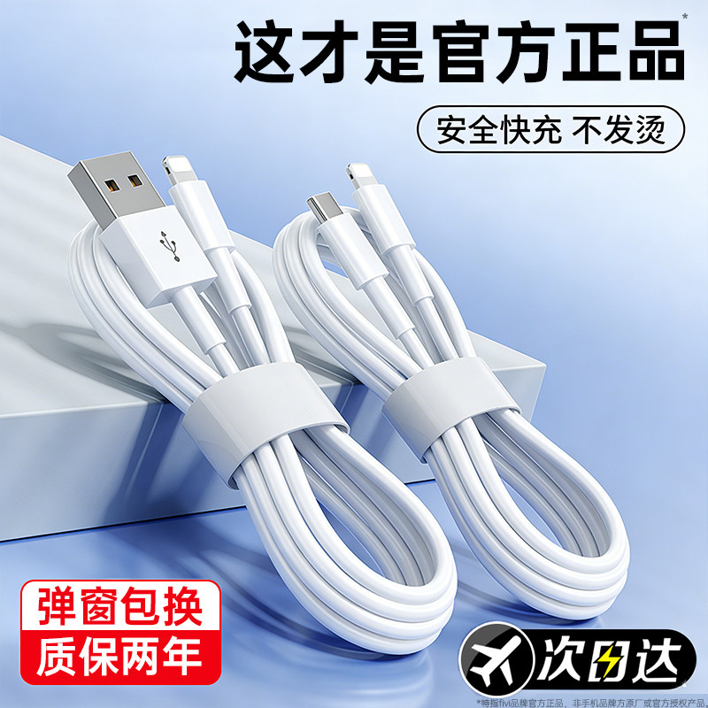 【官方正品30W】FIVI适用苹果15充电线器iPhone13数据线头17ipad手机14双typec原装PD平板16车载12加长11/2米