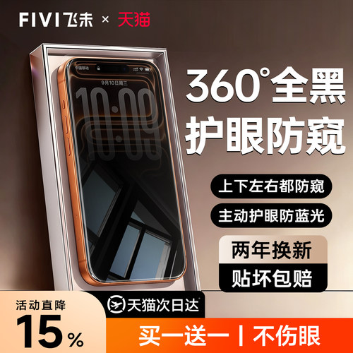 AR护眼【360度防窥膜】