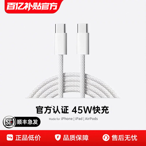 官方正品】45W适用苹果充电器线