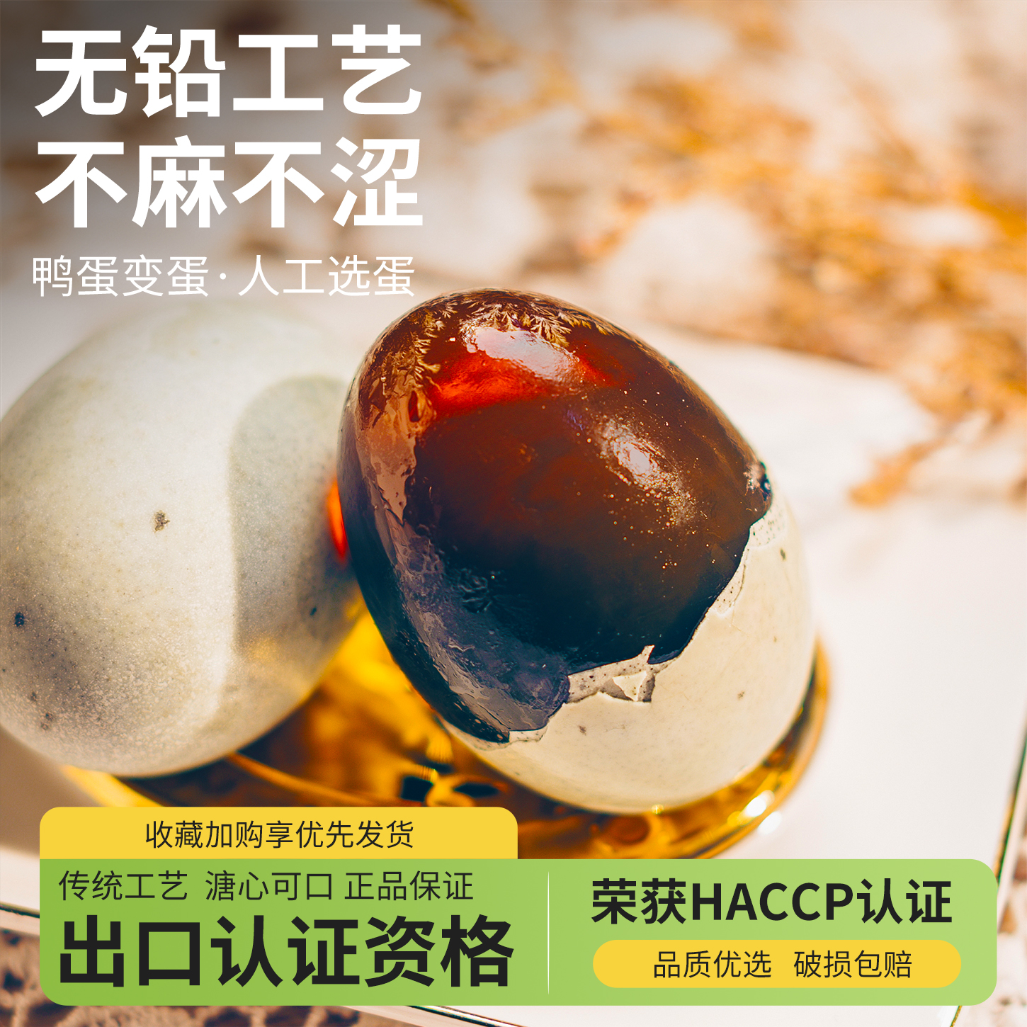 鸿狮无铅工艺大皮蛋出口品质整箱