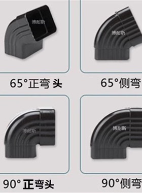 铝合金60x80方形雨水管50x80方管下水管65度90度正侧弯头转向器