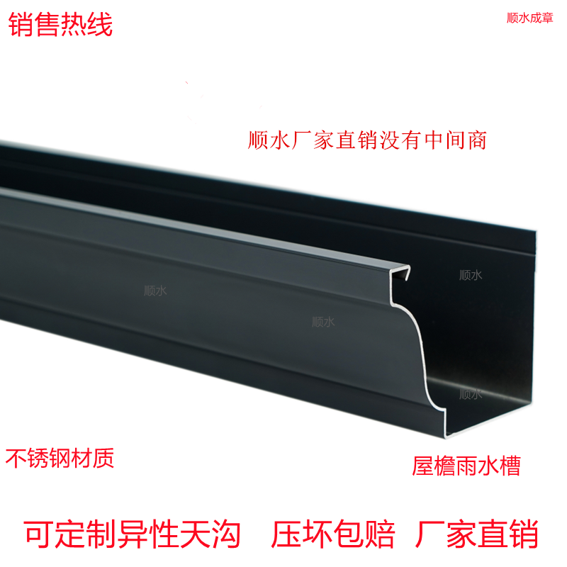 不銹鋼屋檐水槽成品天溝雨水槽檐溝檐槽滴水槽排水槽排水溝可定制
