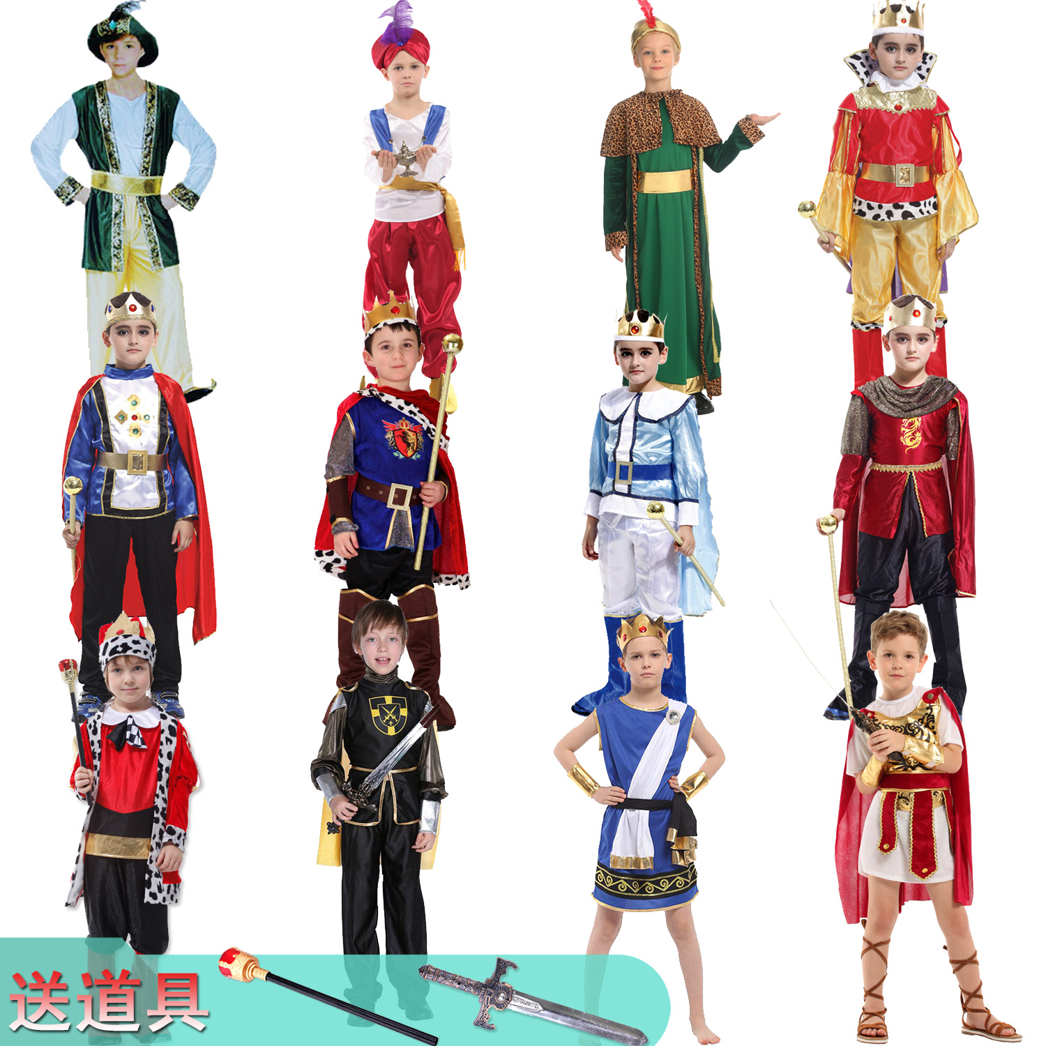 儿童节表演服国王服装坊付送道具