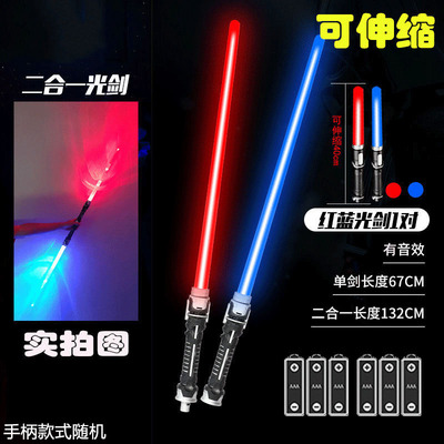星球大战儿童发光剑可伸缩音效