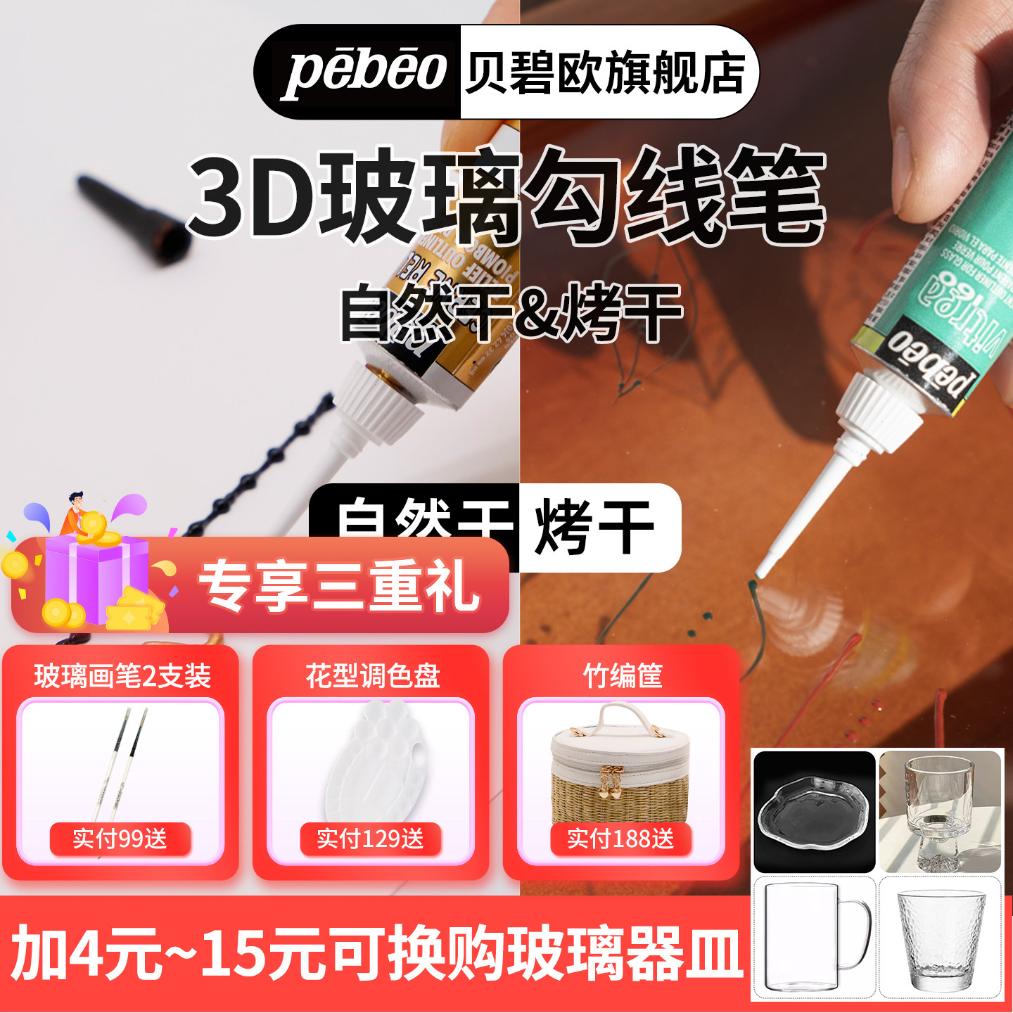 贝碧欧进口玻璃颜料勾线笔 亚克力浮雕防水玻璃手绘笔彩绘金线描边陶瓷金属颜料玻璃画勾线笔手绘掐丝珐琅画