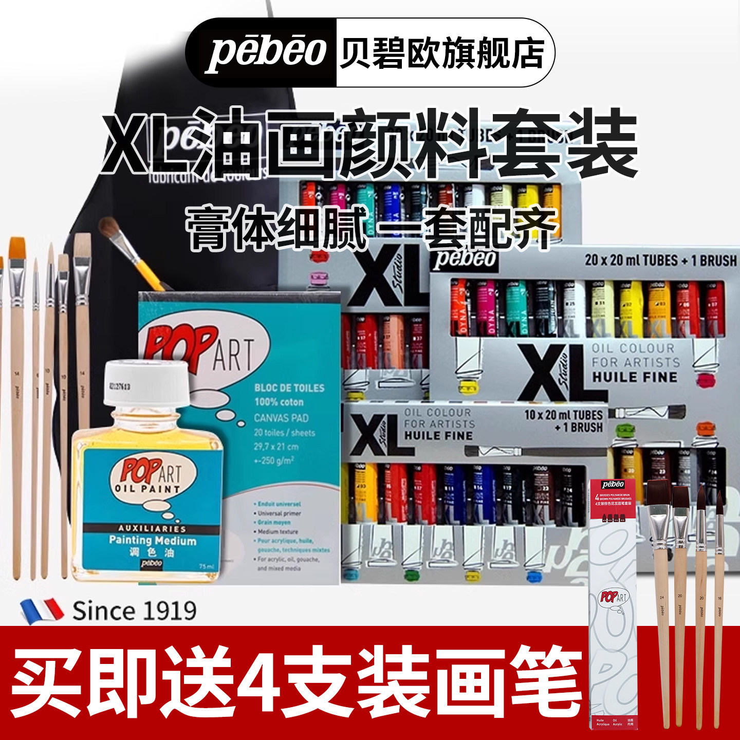 贝碧欧XL油画颜料 专业油画颜料套装40色 学生写生考试颜料 画家用颜料 绘画材料