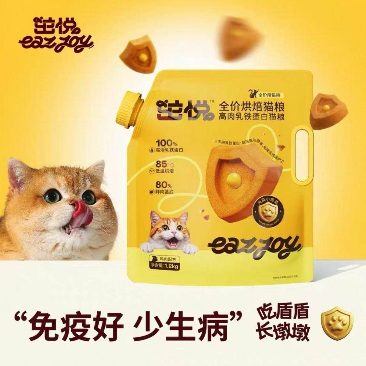 07茁悦猫粮100%高活性乳铁蛋白鸡肉全阶段通用免疫提升主食罐,宠物/宠物食品及用品,猫全价湿粮/主食罐,淘宝优惠券,粉丝福利购,淘宝优惠卷