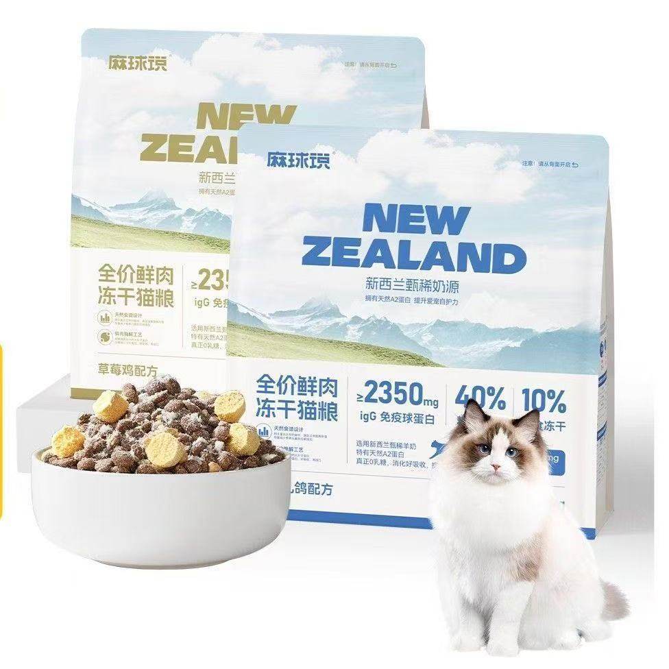 临期麻球说全价鲜肉冻干猫粮新西兰配方全阶段全品种23%兔肉,宠物/宠物食品及用品,猫全价冻干粮,淘宝优惠券,粉丝福利购,淘宝优惠卷