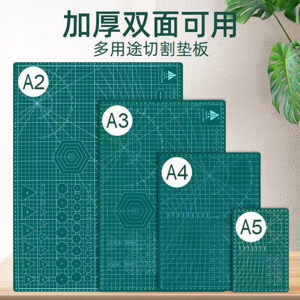 环美切割垫板A4写字桌垫小学生专用大号A2考试一年级手工专用绘画画美术A3油画棒美工幼儿园垫高加高初中生a5