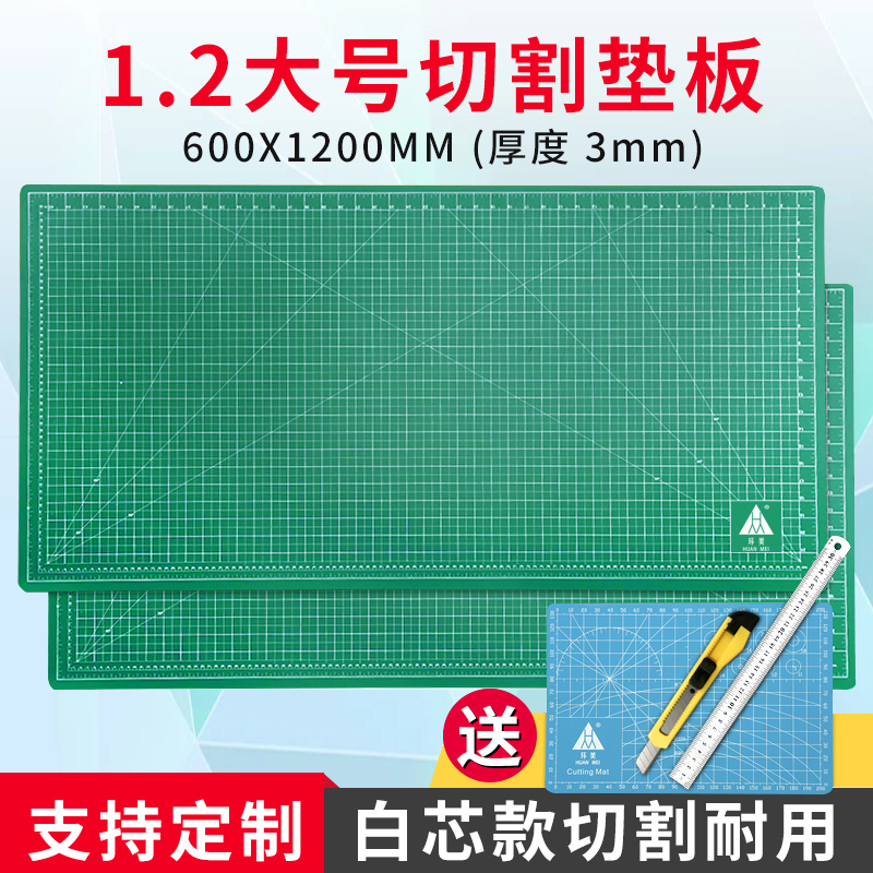 60X120CM垫板a0大号0.6X1.2米大码切割板双面手工裁切纸板垫介刀雕刻板绘画广告工作垫美工板diy模型制作垫板