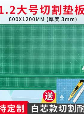 60X120CM垫板a0大号0.6X1.2米大码切割板双面手工裁切纸板垫介刀雕刻板绘画广告工作垫美工板diy模型制作垫板