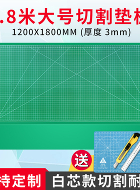 120X180cm垫板A0大号切割板1.2X1.8米大码双面手工美工广告绘画桌面工作台车间台模型裁切刻度雕刻板a1垫板