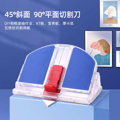 可得优45度切割刀斜边刀相框美工