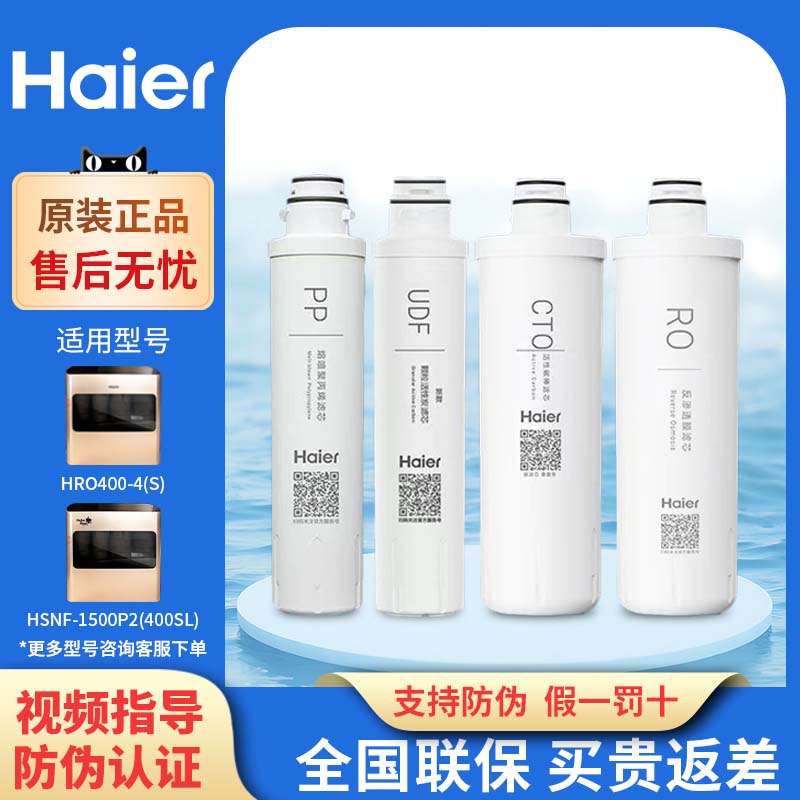 滤芯反渗透海尔聚丙烯图片