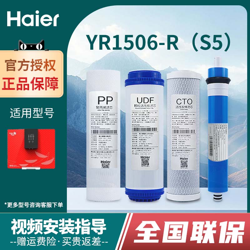 施特劳斯纳滤膜海尔原装