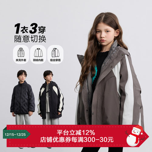 ei童装男童三合一羽绒服