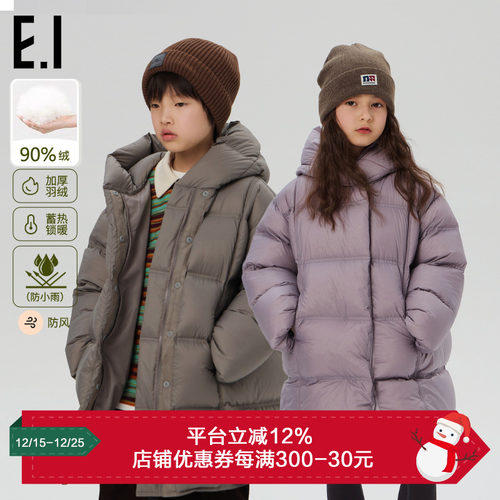 ei童装儿童长款连帽羽绒服