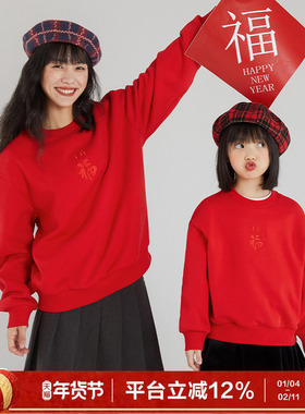 【拜年服红色】ei童装冬装新品男女童亲子装卫衣新年装拜年服