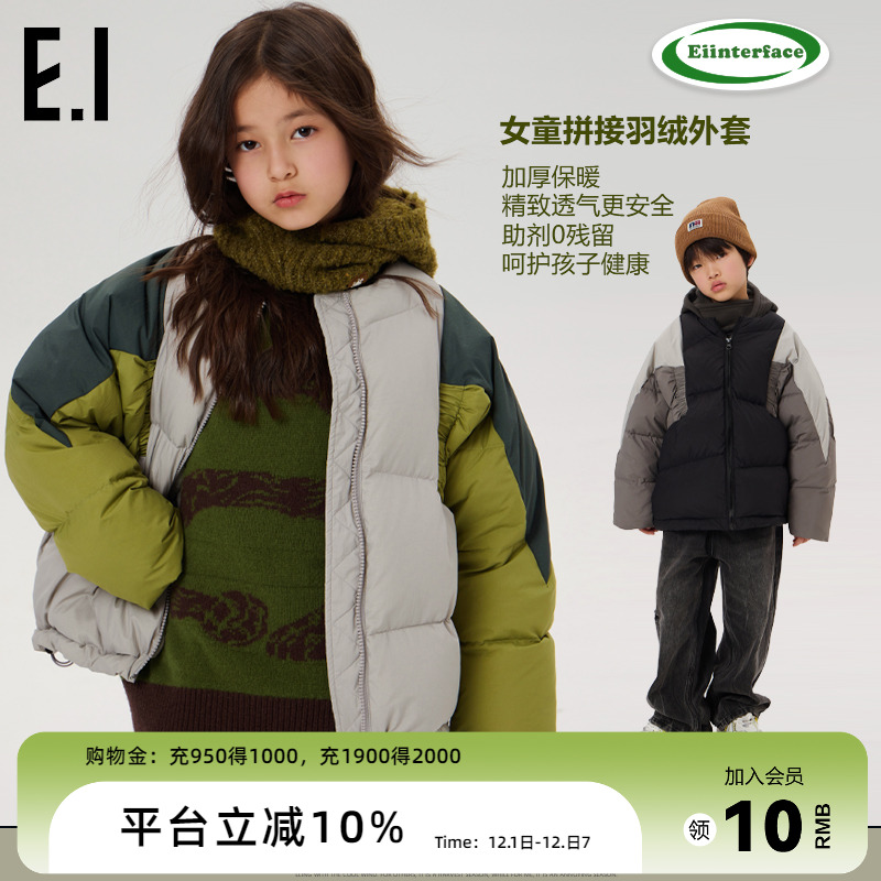 ei童装儿童短款羽绒服保暖外套