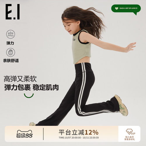 ei童装女童运动喇叭裤显瘦紧身裤