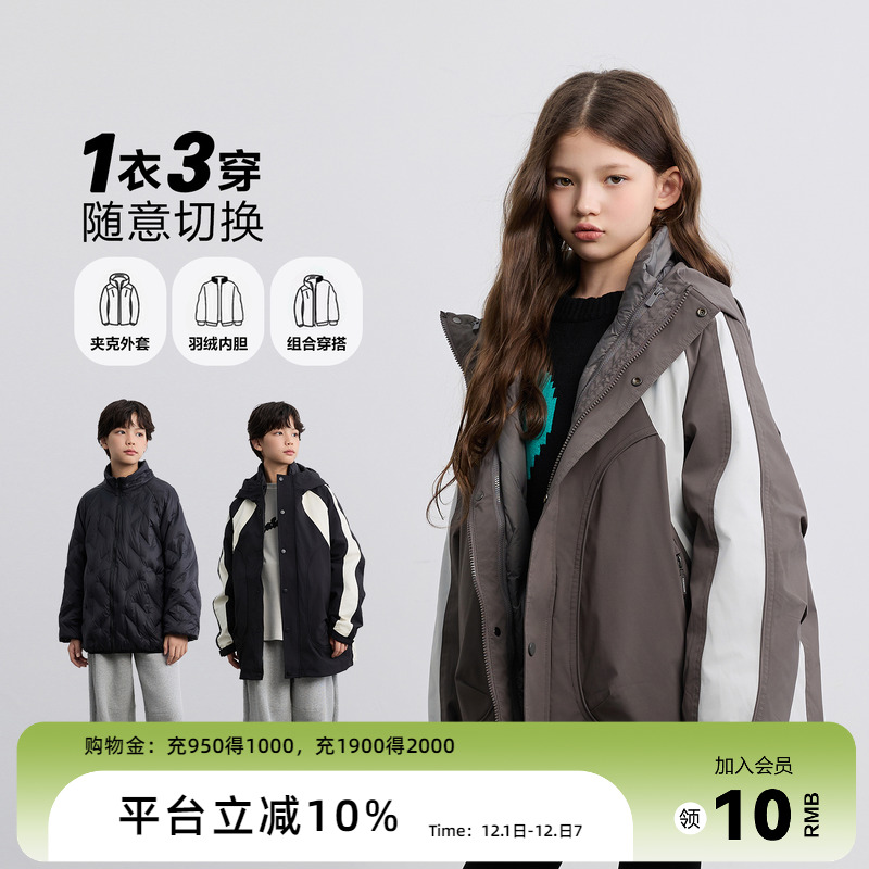 ei童装男童三合一羽绒服