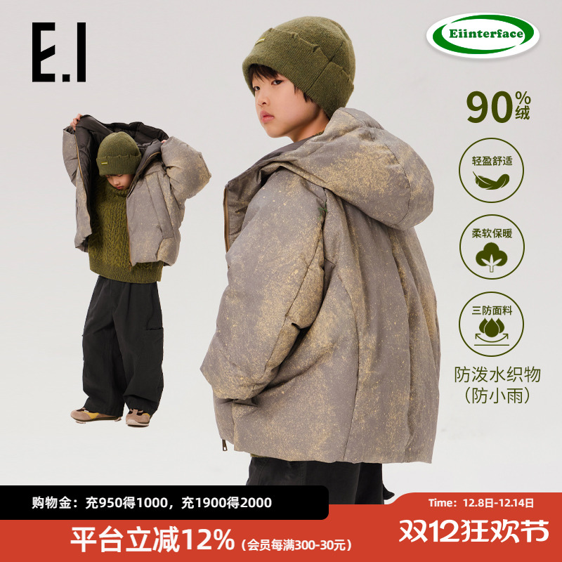 ei童装男童连帽款羽绒服